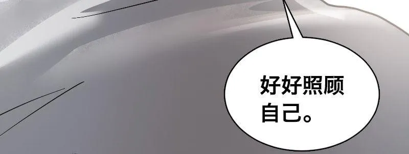 第三话 保护 第96页