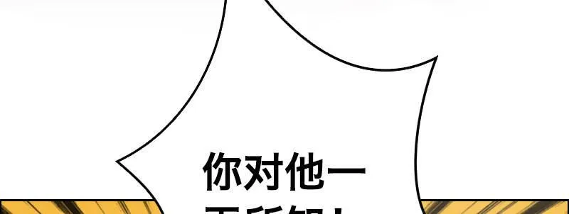 第三话 保护 第99页