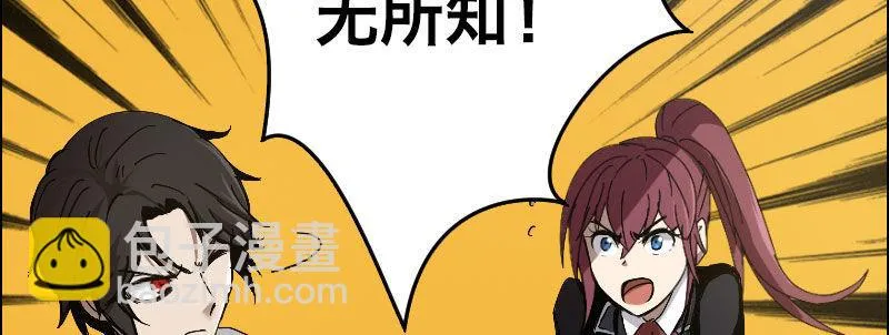 第三话 保护 第100页