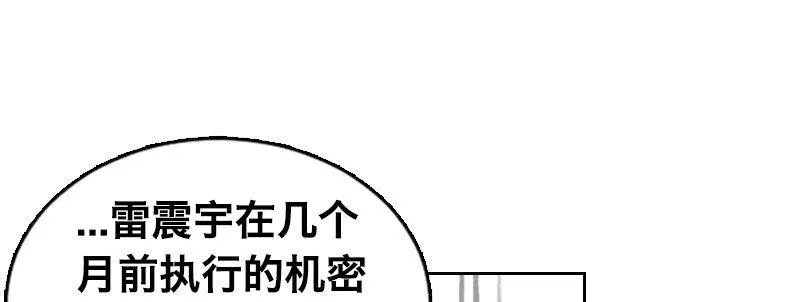 第三话 保护 第102页
