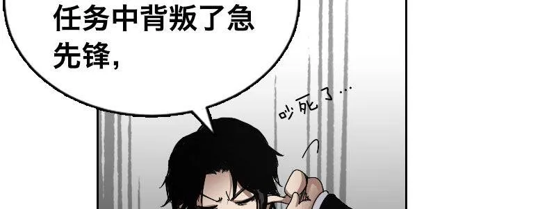 第三话 保护 第103页