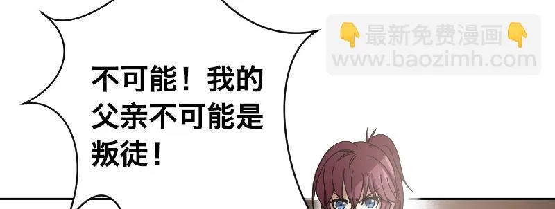 第三话 保护 第106页
