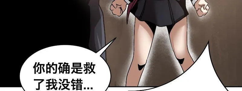 第三话 保护 第108页