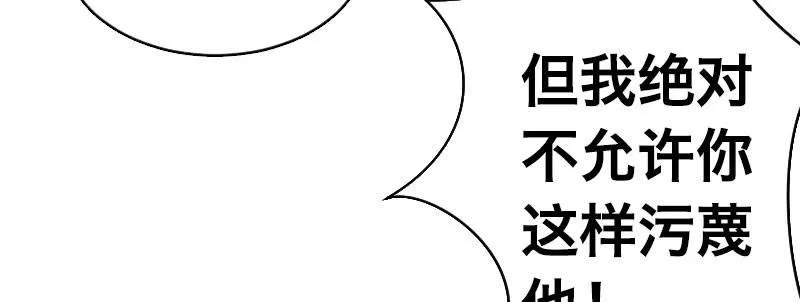 第三话 保护 第109页