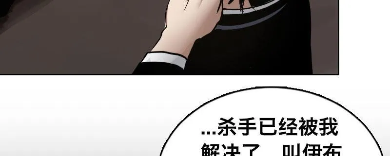 第三话 保护 第120页