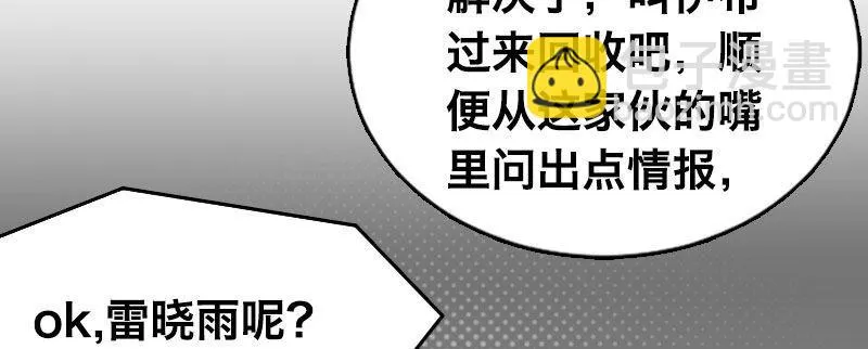 第三话 保护 第121页