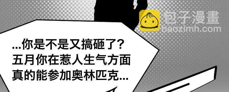 第三话 保护 第123页