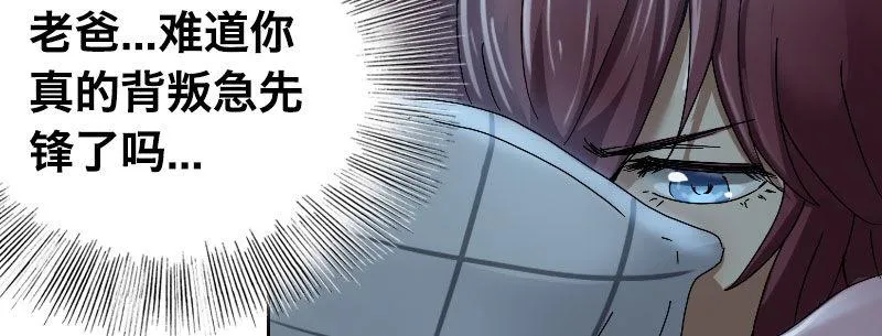 第四话 夜袭 第11页