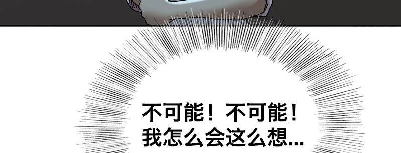 第四话 夜袭 第15页