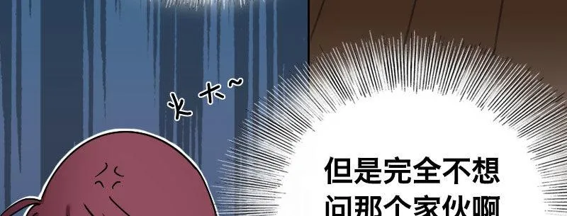 第四话 夜袭 第24页