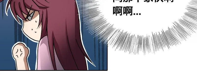 第四话 夜袭 第25页