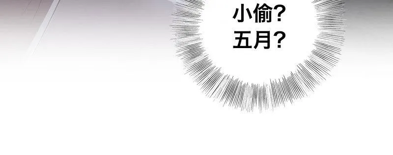 第四话 夜袭 第35页