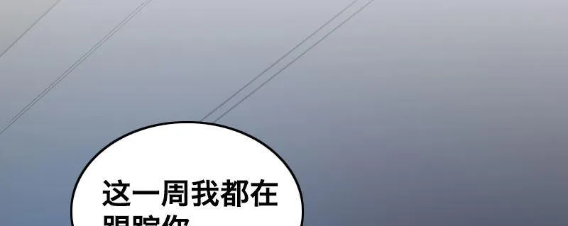 第四话 夜袭 第53页