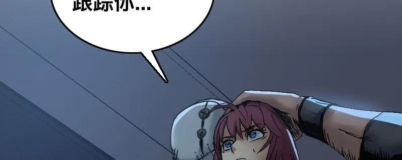 第四话 夜袭 第54页