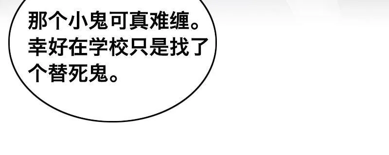 第四话 夜袭 第58页