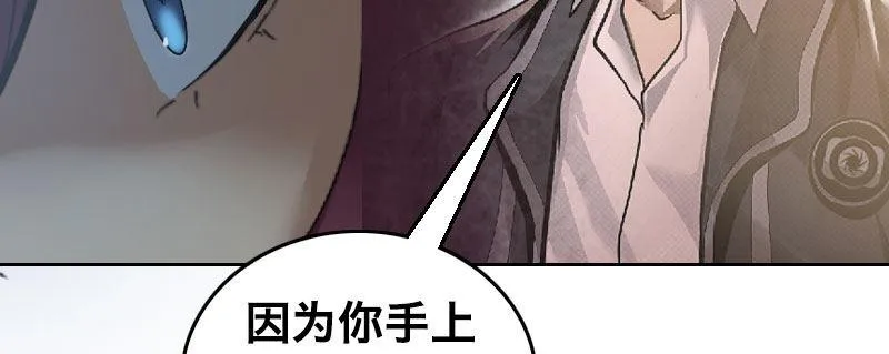 第四话 夜袭 第63页