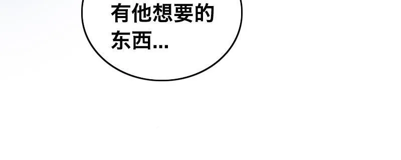 第四话 夜袭 第64页