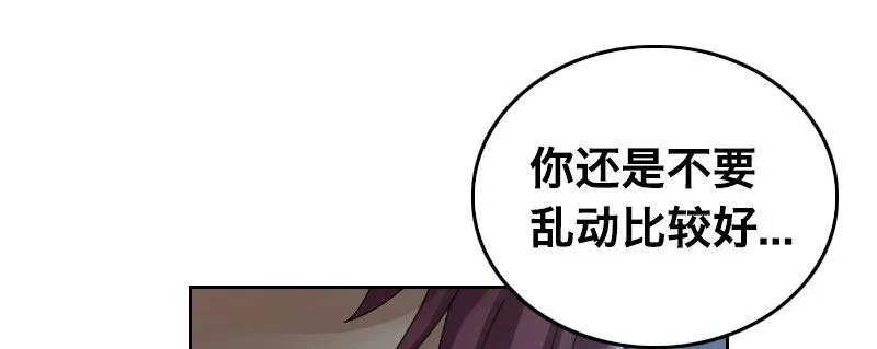第四话 夜袭 第65页