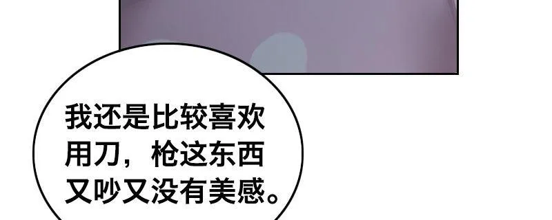 第四话 夜袭 第68页