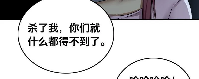 第四话 夜袭 第77页