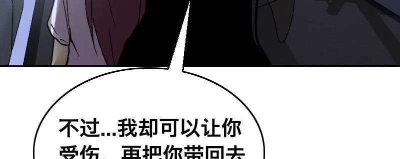 第四话 夜袭 第80页