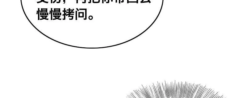 第四话 夜袭 第81页
