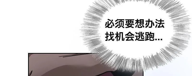 第四话 夜袭 第82页