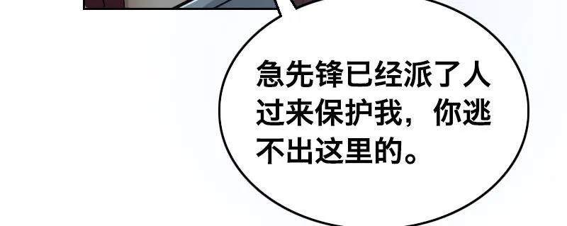第四话 夜袭 第85页