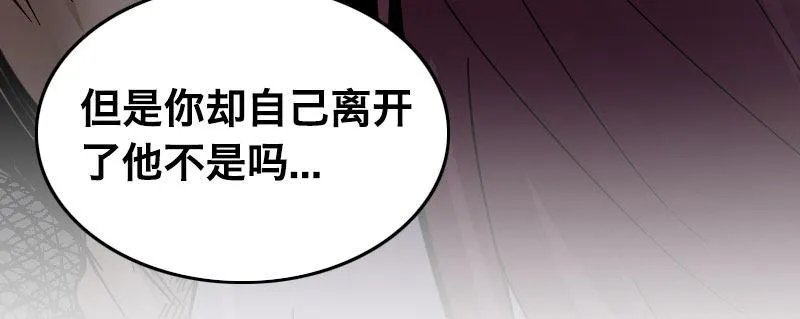 第四话 夜袭 第93页