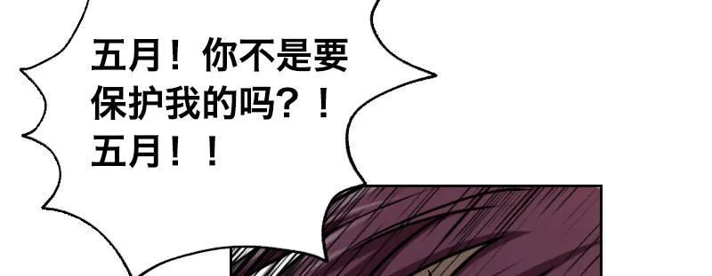 第四话 夜袭 第102页