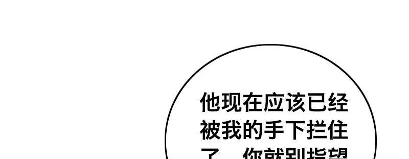 第四话 夜袭 第105页