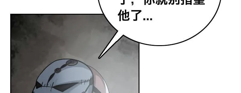 第四话 夜袭 第106页
