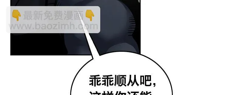 第四话 夜袭 第108页