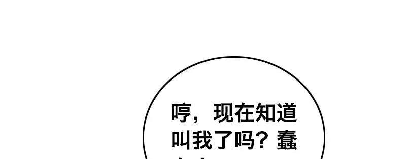 第五话 意外同居 第16页