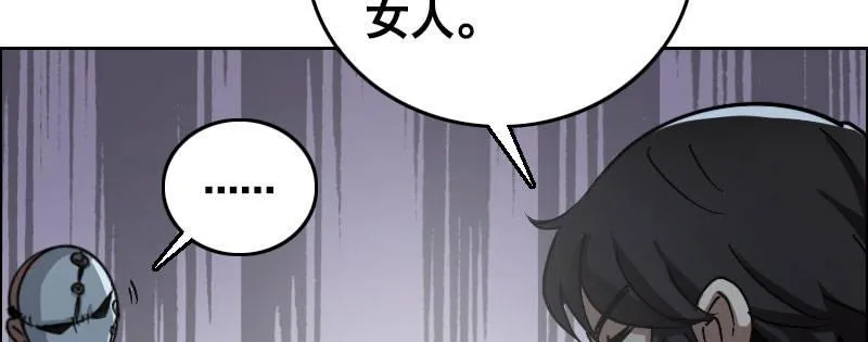 第五话 意外同居 第17页