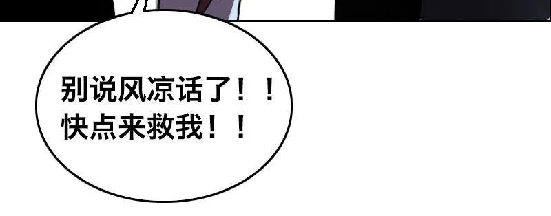第五话 意外同居 第19页