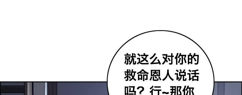 第五话 意外同居 第20页