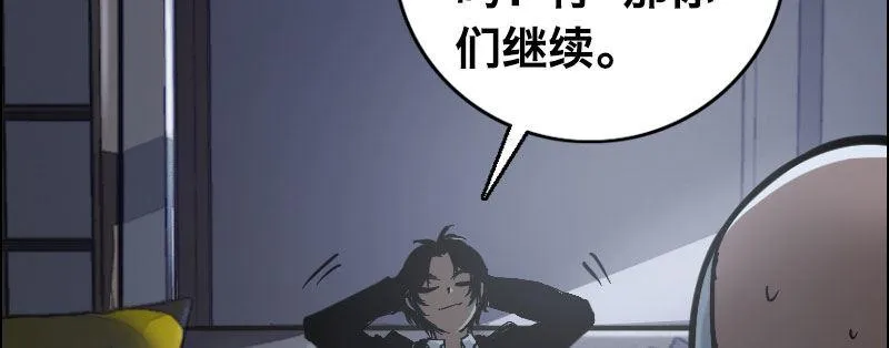 第五话 意外同居 第21页