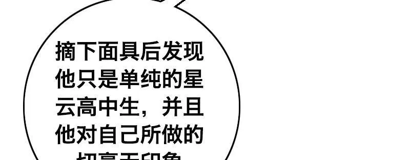 第五话 意外同居 第45页