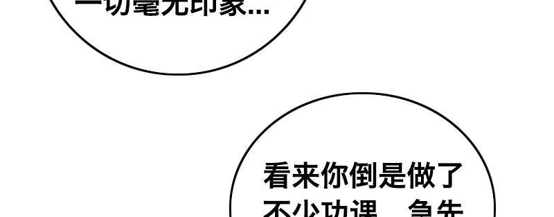 第五话 意外同居 第46页