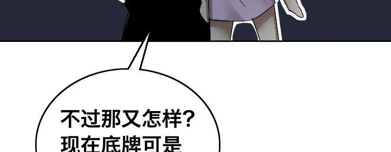 第五话 意外同居 第49页
