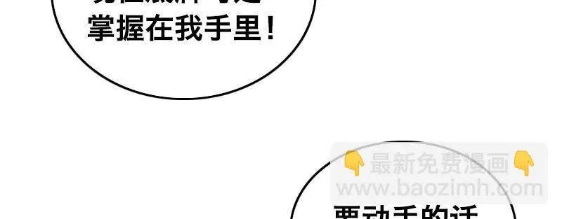 第五话 意外同居 第50页