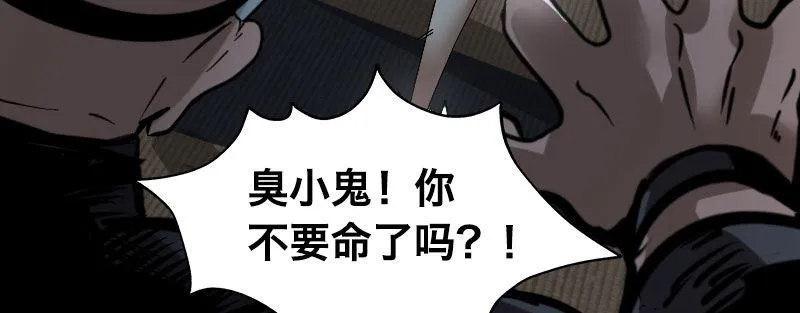 第五话 意外同居 第60页