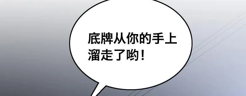 第五话 意外同居 第70页