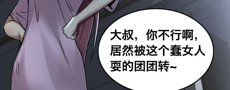 第五话 意外同居 第72页