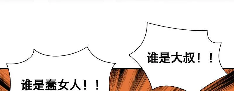 第五话 意外同居 第75页