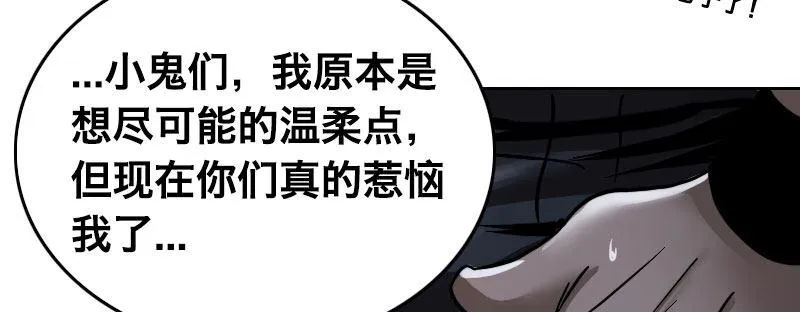第五话 意外同居 第79页