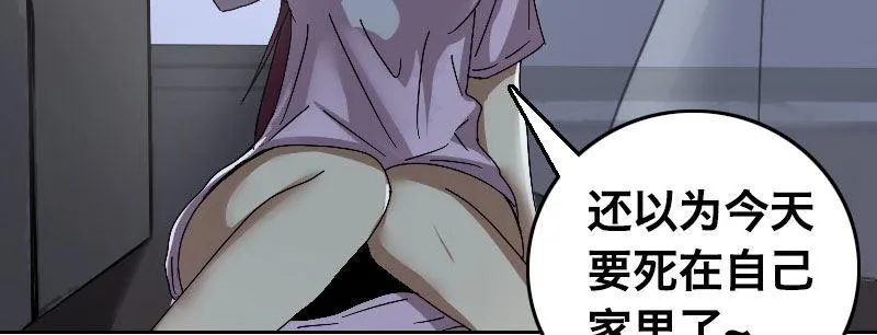 第五话 意外同居 第123页