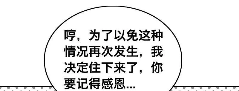 第五话 意外同居 第129页