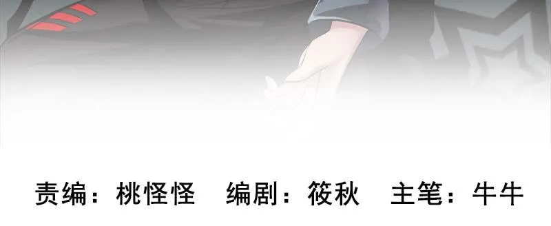 第六话 漫漫长夜 第5页